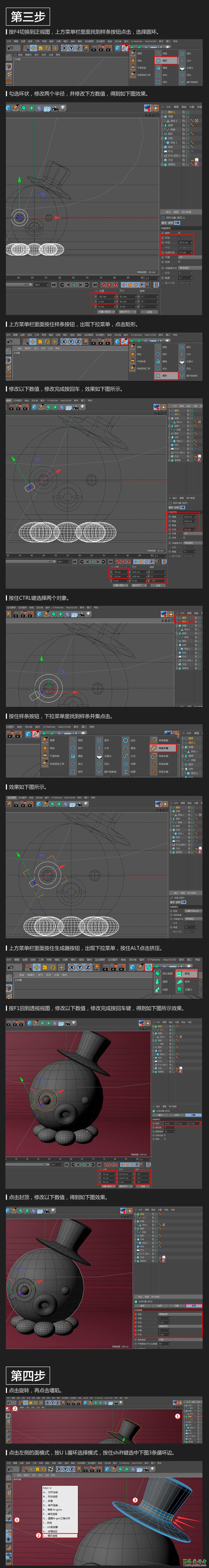 C4D实例教程：学习制作可爱的3D小章鱼，可爱萌萌的小章鱼素材图