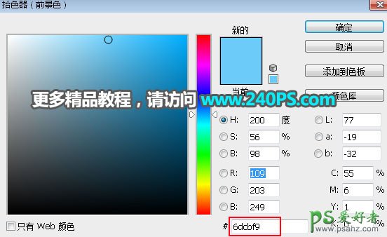 教新手学习怎么用photoshop通道工具快速抠出透明的玻璃碗。