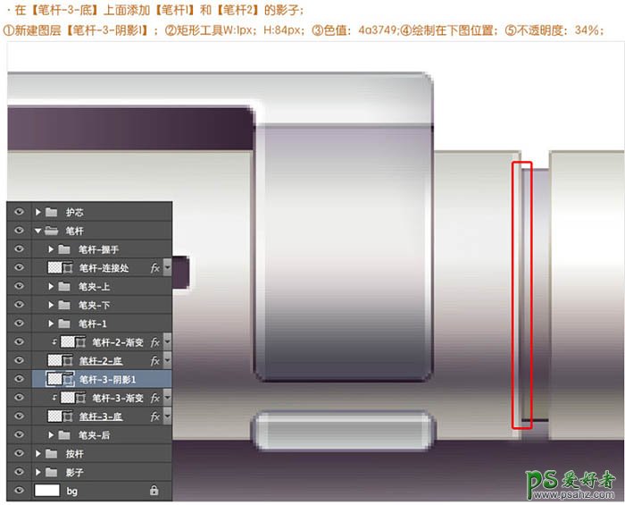 Photoshop鼠绘实物教程：全面的介绍自动铅笔的绘制方法