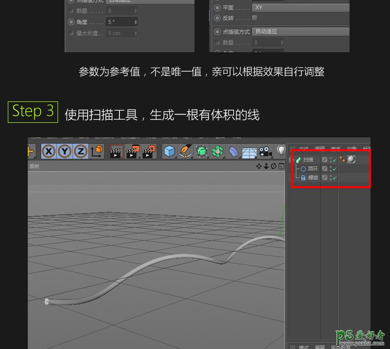 C4D实用教程：学习制作耳机线结构图，制作电线线心结构模型。