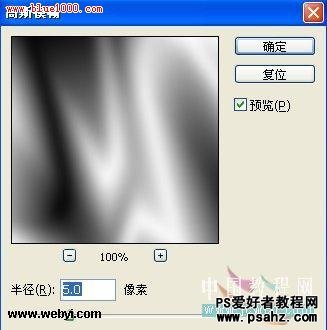 photoshop滤镜制作光滑的丝绸效果实例教程