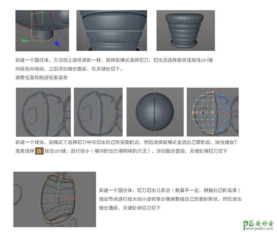 C4D实例教程：学习制作可爱的机器人素材图，c4d制作机器人教程。