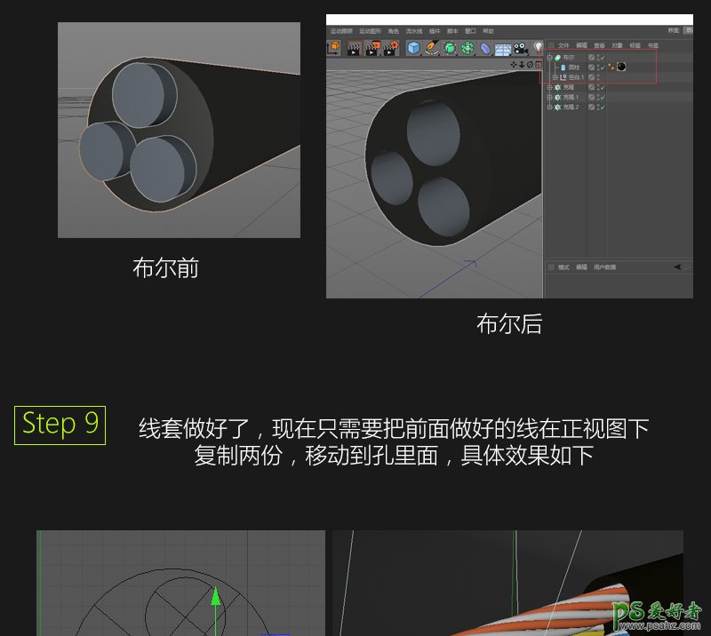 C4D实用教程：学习制作耳机线结构图，制作电线线心结构模型。