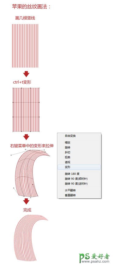 photoshop鼠绘质感细腻的水果刀和红苹果失量素材