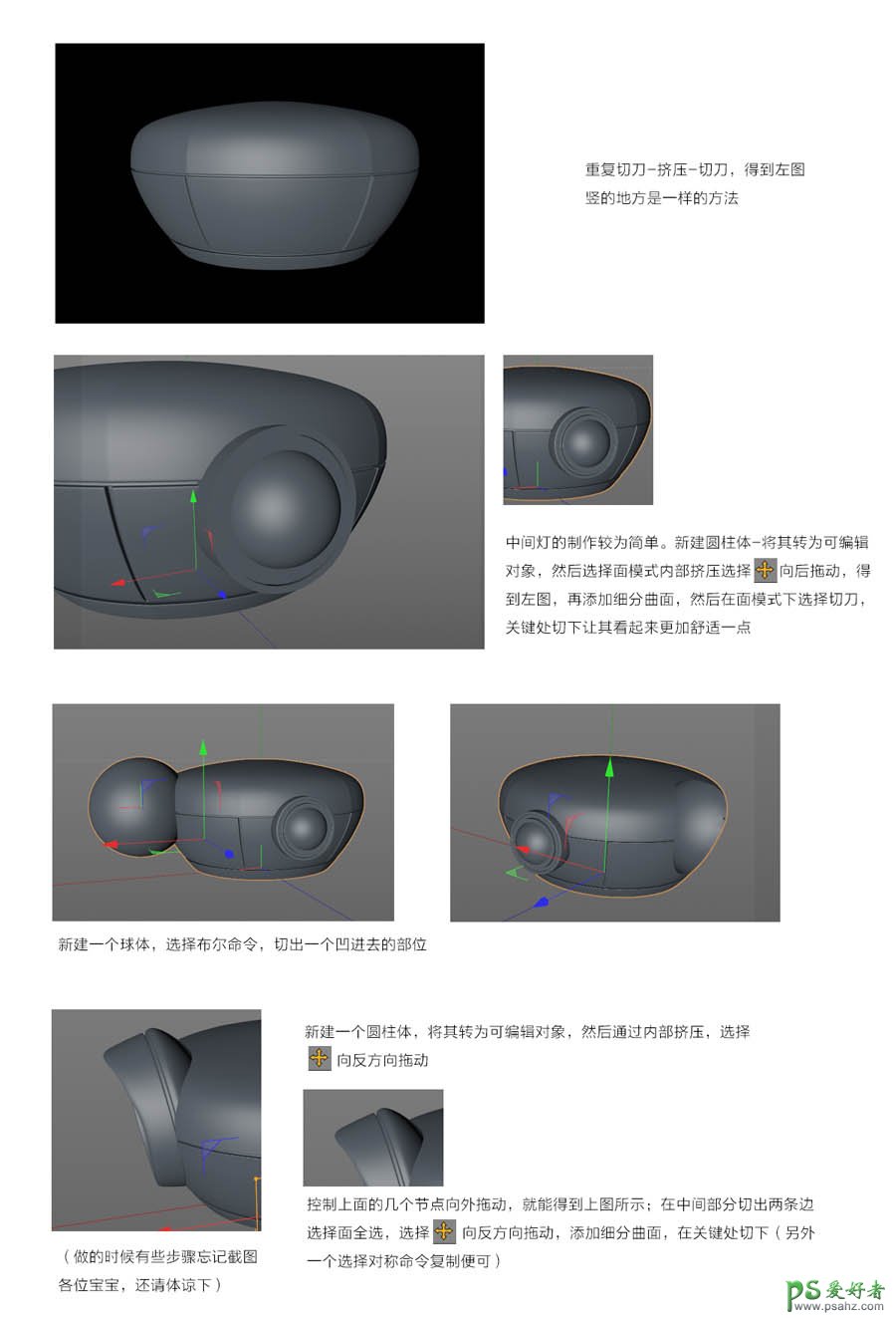 C4D实例教程：学习制作可爱的机器人素材图，c4d制作机器人教程。