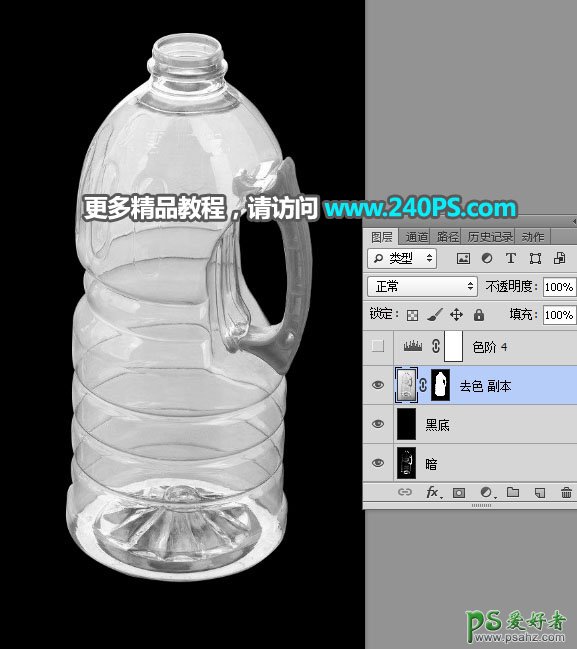 学习用Photoshop完美抠出局部明显反光半透明风格的塑料油瓶子。