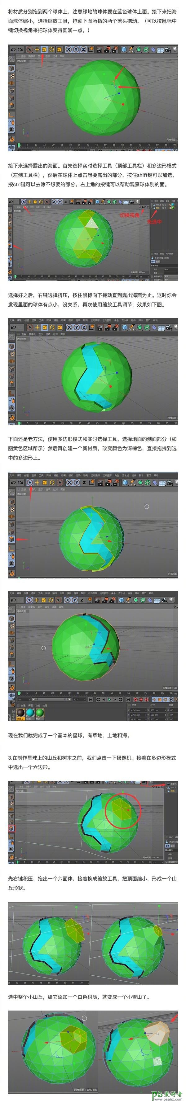 C4D实例教程：学习制作立体感十足的星球素材图片，抽象星球图片