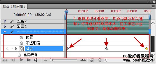 PS设计可爱闪烁的签名动画教程实例