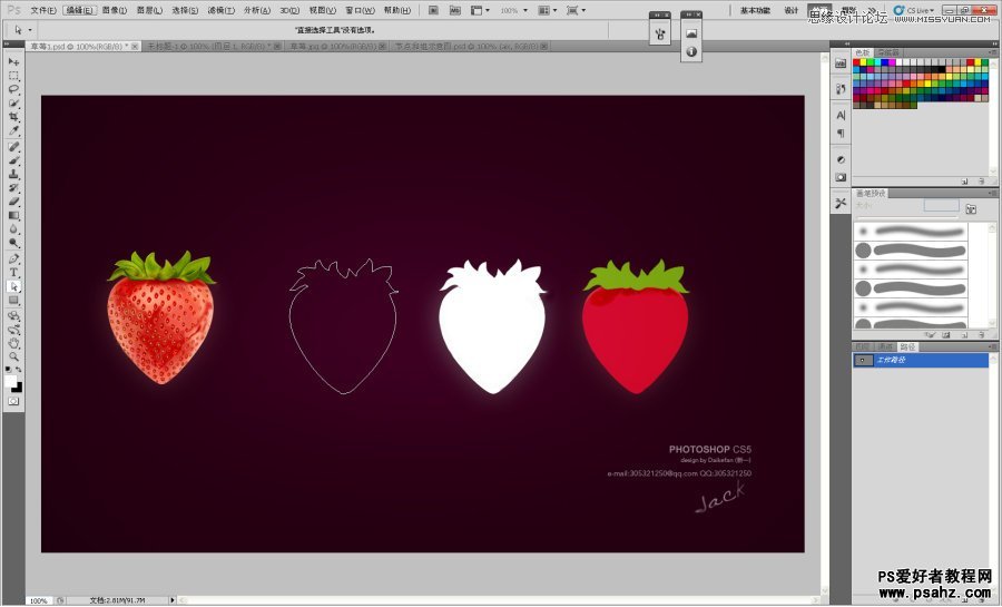 photoshop鼠绘香甜可口的草莓-绘制草莓教程