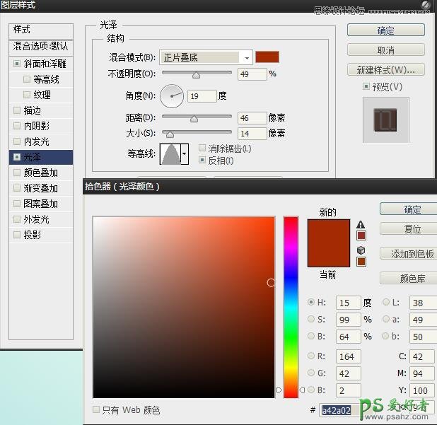 PS图标绘制教程：通过绘制形状路径及光影调色制作立体感的音箱