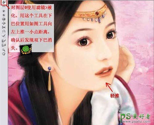 PS人像合成教程：给失量古装美女照片进行换脸操作