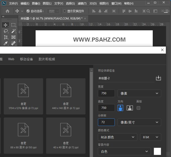 PS滤镜教程：利用扭曲工具制作一个个性的图案背景素材