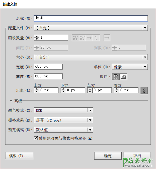 PS鼠绘实例教程：手绘一颗抽象立体感太极球失量图，太极图