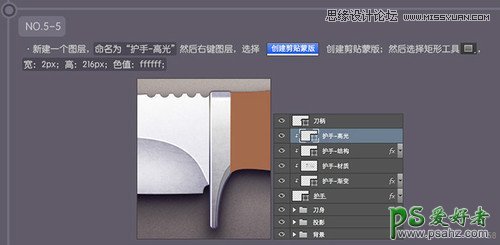 Photoshop鼠绘教程：手绘逼真的小匕首失量图，帅气利落的直刀