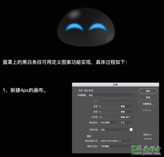 PS鼠绘教程：手工绘制科幻电影中可爱的EVA机器人-3D机器人EVA