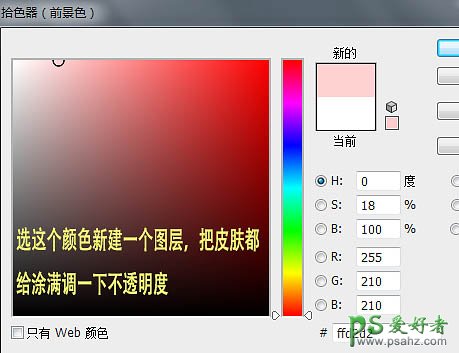 PS美女转手绘教程：给可爱的大眼睛小女生转为梦幻的手绘效果