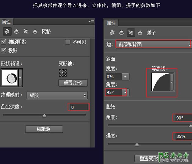 Photoshop CC版3D工具手绘古典金属闹钟，可爱的金属质感小闹钟失