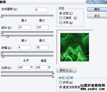 photoshop滤镜打造漂亮的绿色魔幻壁纸效果教程实例