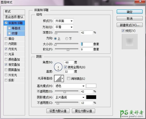 PS鼠绘实例教程：学习手工制作超强质感的按键-遥控器按键