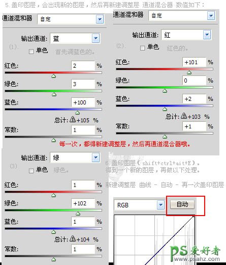 PS美女美容教程：给漂亮的艺术照美女调出超白皮肤效果