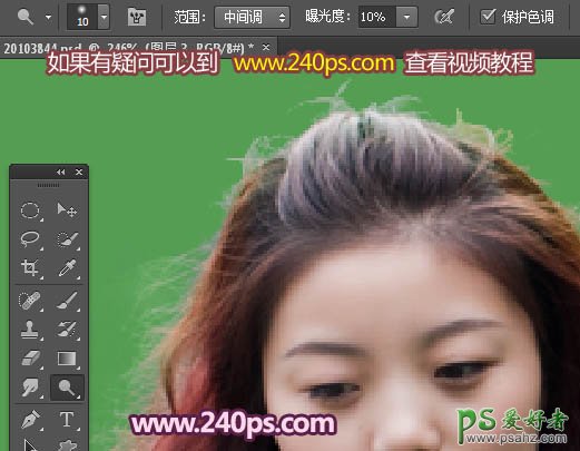 利用Photoshop通道快速抠出少女精细的发丝并更换出任何背景图