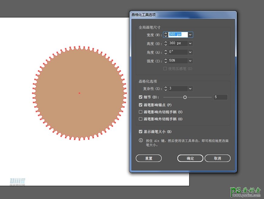 PS手绘教程：学习手工绘制漂亮的收音机素材图，立体复古收音机