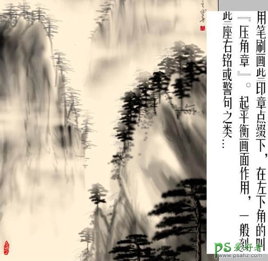 Photoshop手绘漂亮的中国山水画，层峦叠嶂的山水画绘制教程实例