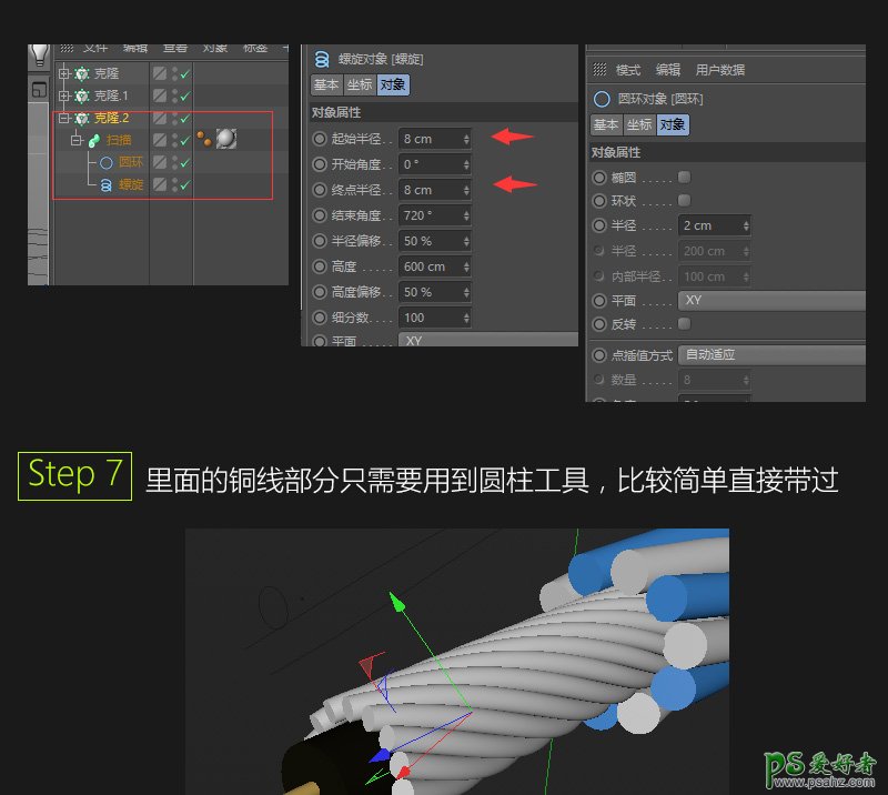 C4D实用教程：学习制作耳机线结构图，制作电线线心结构模型。