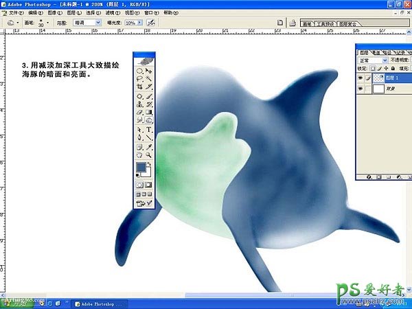 PS鼠绘教程：绘制美丽海豚，可爱的海豚形象素材图片制作教程