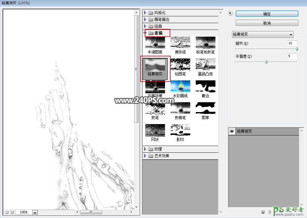 PS滤镜特效制作教程：学习制作一只水晶剔透效果的蓝色冰手。