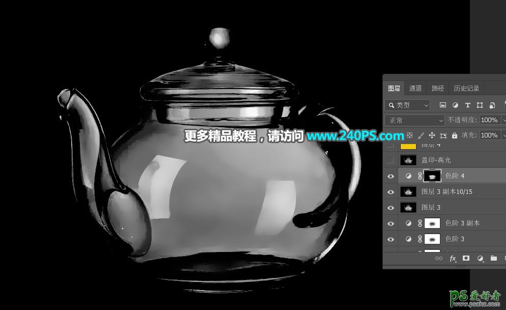 PS抠图教程：利用钢笔及通道工具完美抠出透明的玻璃茶壶。