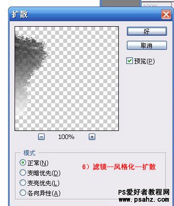 PS滤镜特效制作教程：打造水墨风格的笔画效果