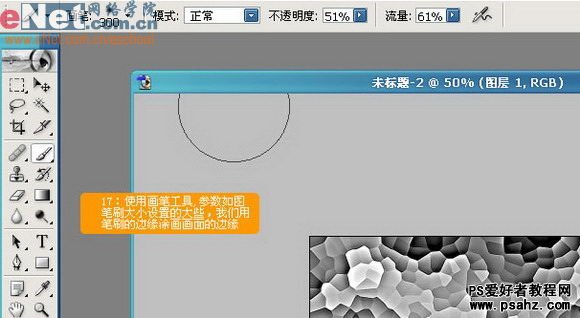 PS滤镜特效教程：设计漂亮的水晶网格教程实例