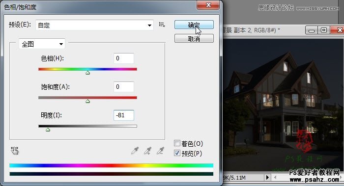 PS合成教程：把别墅照片制作成夜景效果