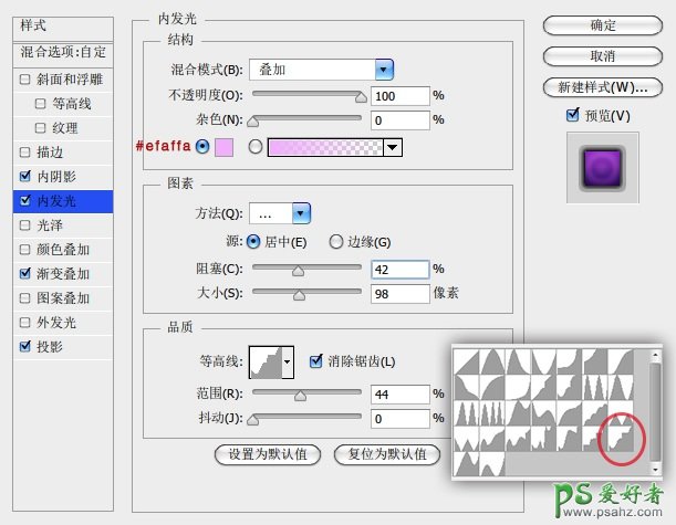 学习用photoshop图层样式手工制作幻彩迷离的圆形图标