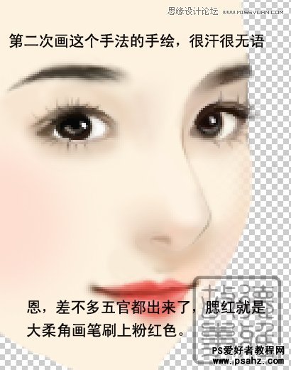 photoshop鼠绘甜美的古典美女效果图教程