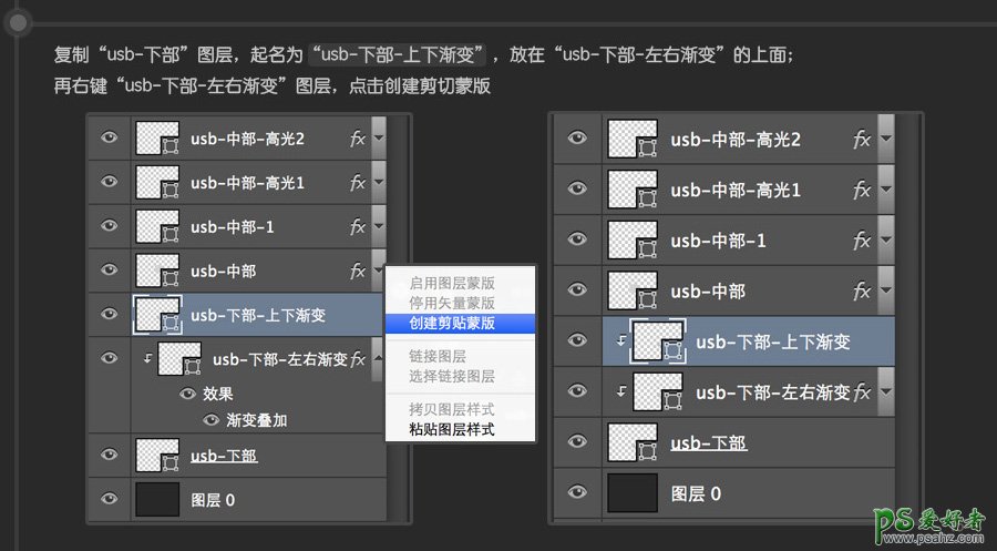 PS鼠绘图标教程：教你30分钟快速学会绘制usb数据线失量图图标