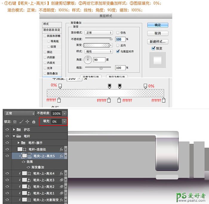 Photoshop鼠绘实物教程：全面的介绍自动铅笔的绘制方法