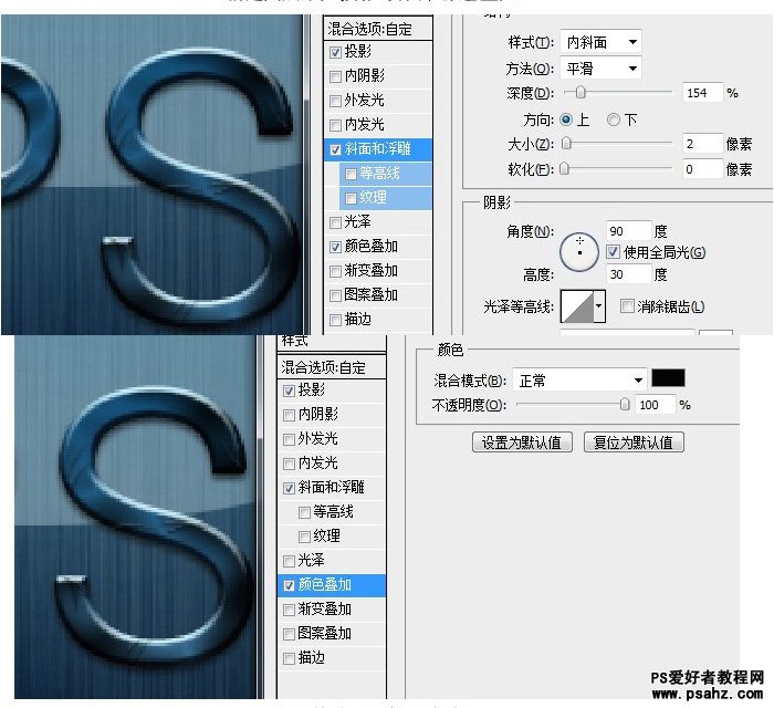 photoshop设计金属质感的图标，金属图标制作教程