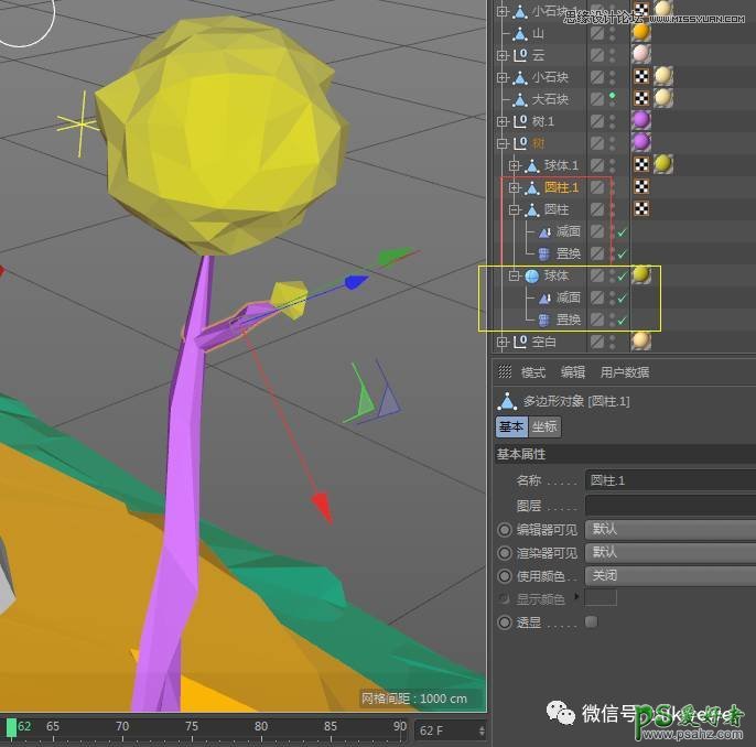 c4d教程：制作立体多边形风格的3D场景图片，三维立体场景图像。