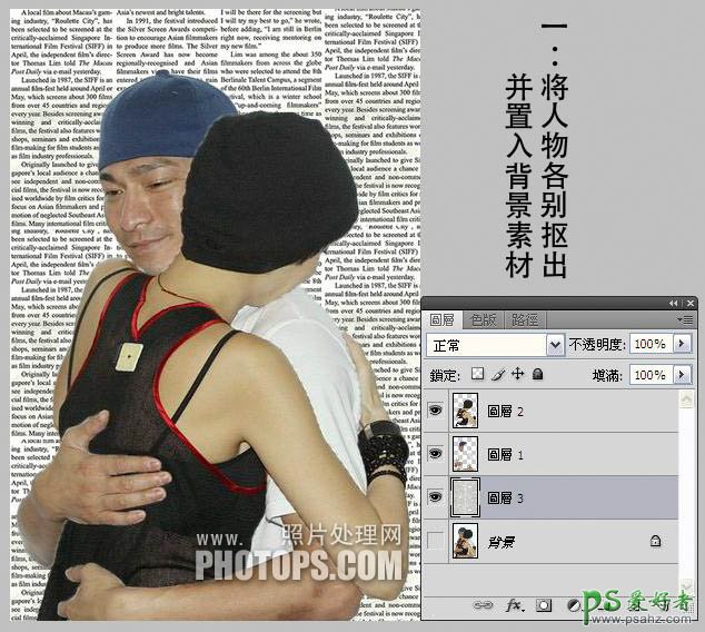 photoshop创意合成墙壁凸出的人像特效图片