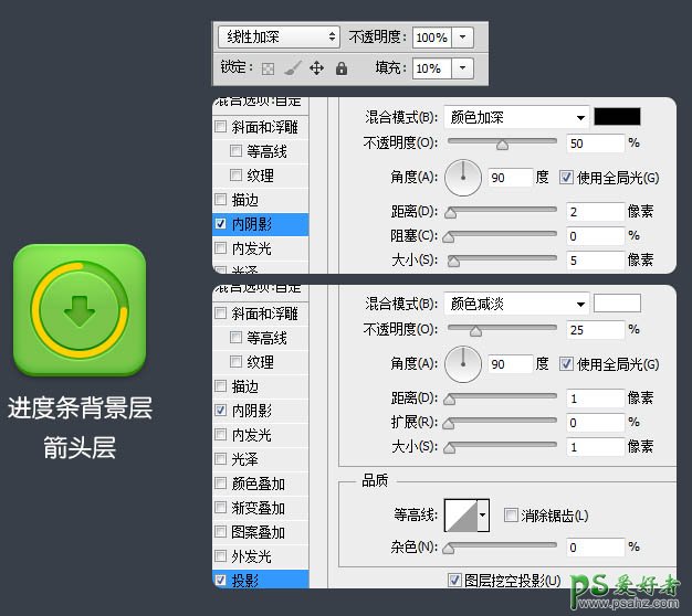 PS图标制作实例：手工打造漂亮的软件下载图标 圆角方形下载图标