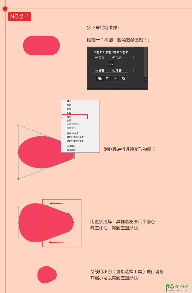 Photoshop手绘可爱的春节晚会吉祥物“康康”失量图素材