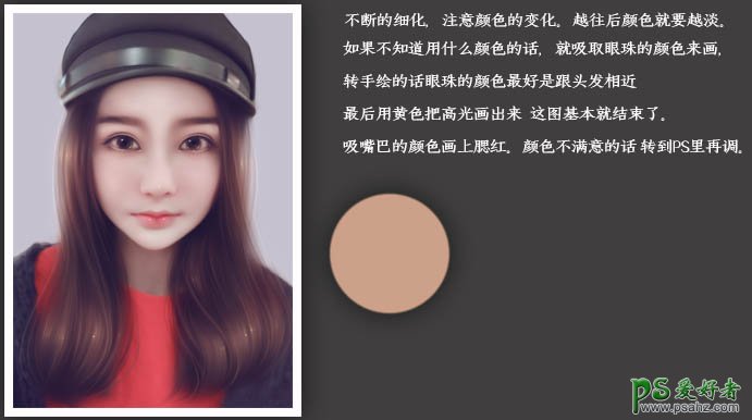 Photoshop给清纯漂亮的学生妹妹照片制作成唯美手绘风格