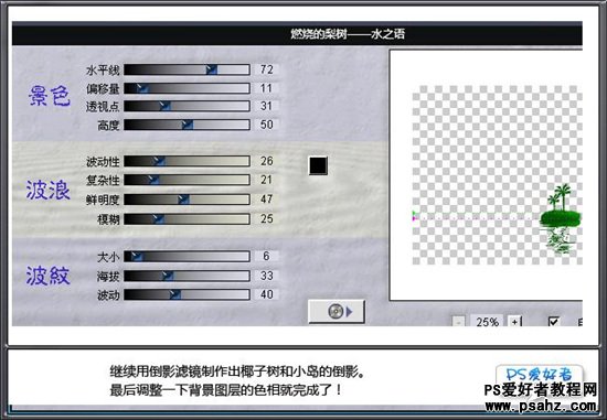 PS滤镜设计漂亮的蓝天海洋桌面壁纸