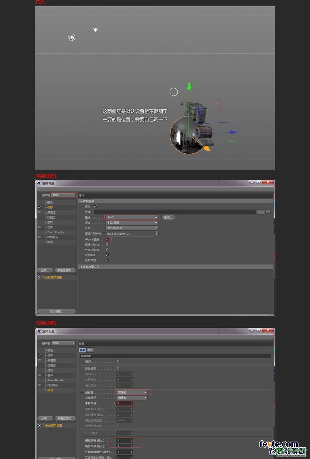 C4D电影立体字教程：学习制作《西游·伏妖篇》电影片头立体字。