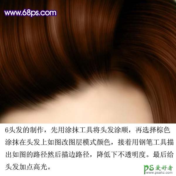 PS设计梦幻仿古效果的手绘美女效果图教程