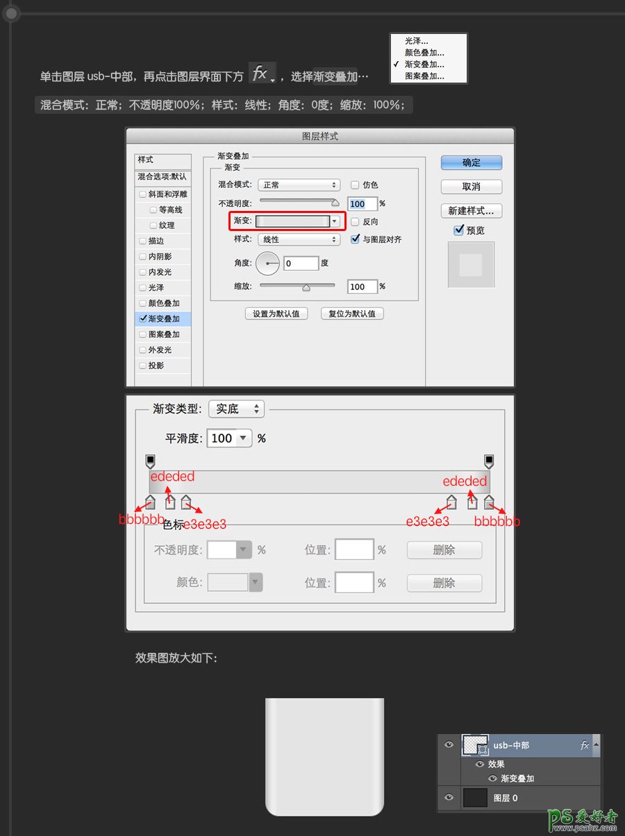 PS鼠绘图标教程：教你30分钟快速学会绘制usb数据线失量图图标