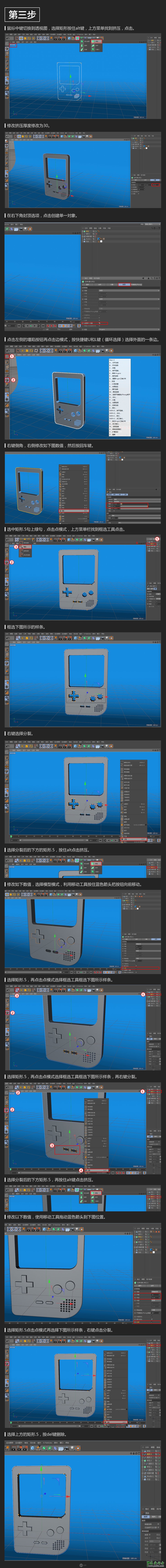 C4D模型制作教程：设计立体逼真的Gameboy游戏机模型，经典手游。