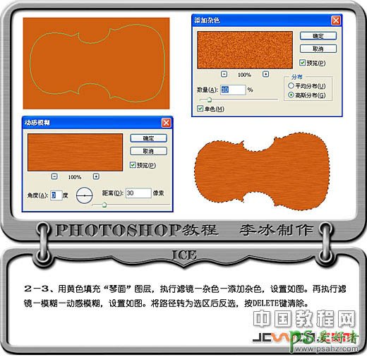 PS鼠绘教程：教你手绘一把逼真的木制红色小提琴素材图片